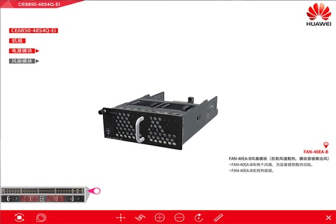 CE6850-48S4Q-EI 3D产品多媒体 screenshot 2