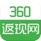 360返现网是一个精选优质商品的导购省钱APP，专注独家优惠折扣，帮您在网络海量商品中挑选出平价优质商品，减少筛选时间，帮您省钱的同时也会帮你赚钱哟。坚持每天上新，让你买的放心，省钱省心