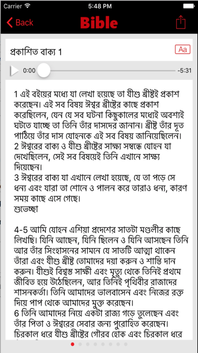 Screenshot #1 pour Bengali Bible (Audio)
