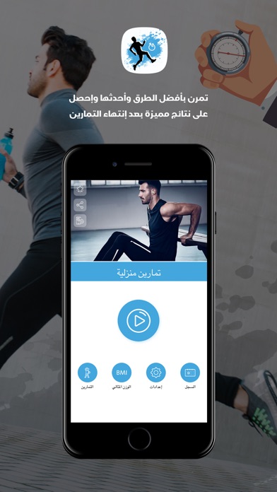 Screenshot of تمارين منزلية - حساب الوزن