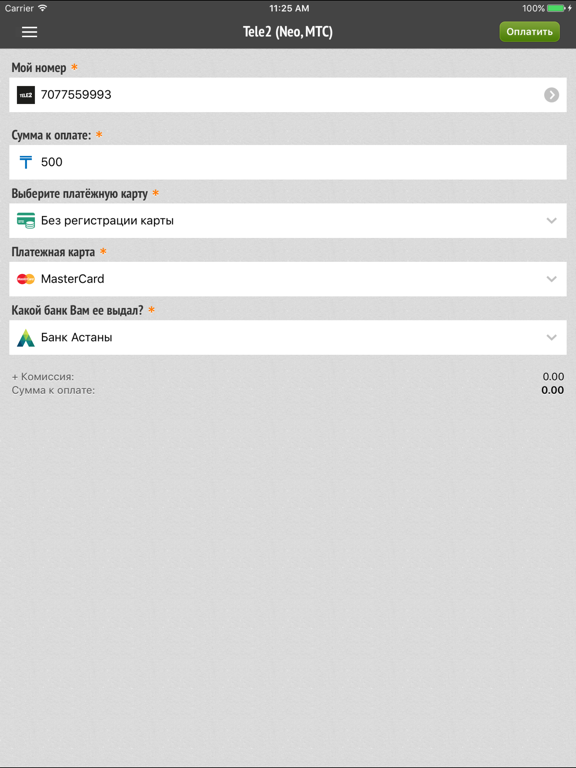 Screenshot #5 pour Myth.kz - удобные платежи