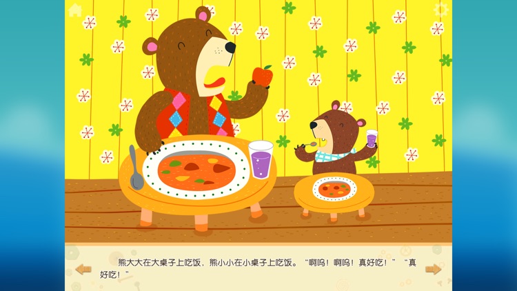 熊大大和熊小小