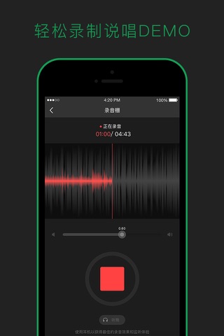 说唱家 -专注HipHop的音乐平台 screenshot 4