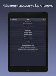 techapp для ford айпад изображения 3