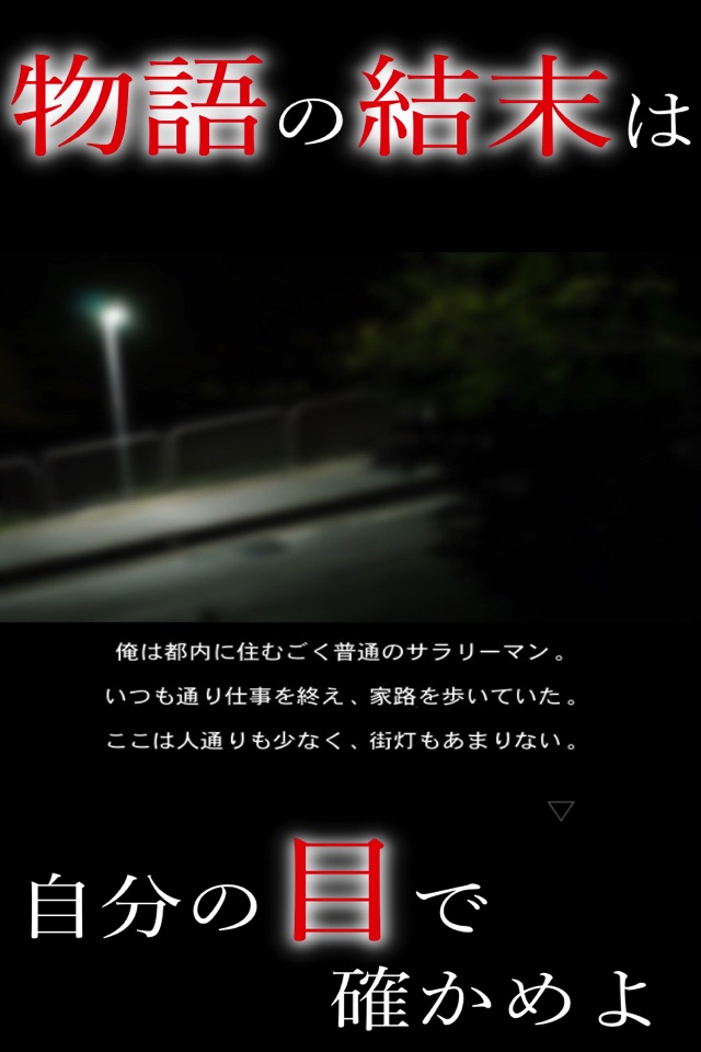 謎解き - 廃墟からの脱出 - 恐怖の推理アドベンチャーゲーム screenshot 4