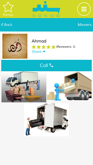 Sanad(圖3)-速報App