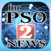 ブログまとめニュース速報 for PSO2(ファンタシースターオンライン2) app icon - News app for iPhone