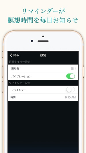 ZenDo - Timer for Meditation, Zen, Mindfulness(圖2)-速報App