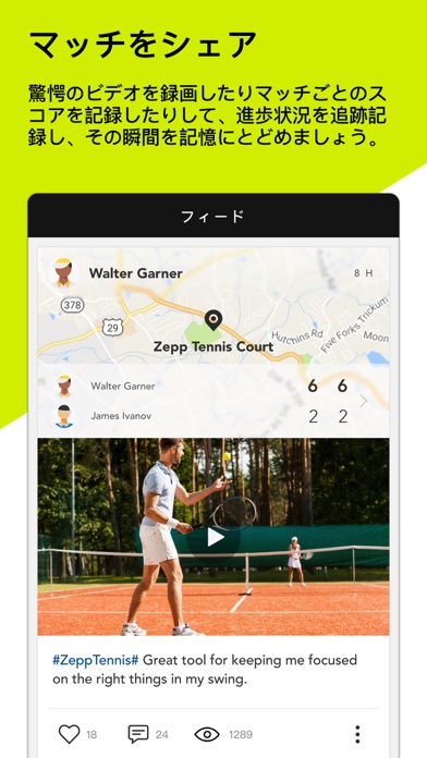 Zepp Tennisのおすすめ画像5