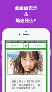 ブログまとめニュース for 乃木坂46 айфон картинки 2