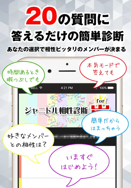 【無料】ジャニドル相性診断 for 嵐（ARASHI）-アイドル恋愛診断 vol.2