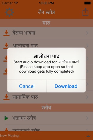 Jain Stotra screenshot 3