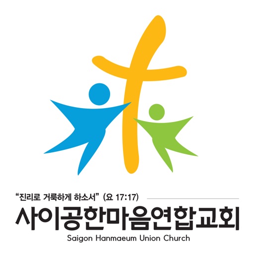 사이공한마음연합교회 스마트요람 icon