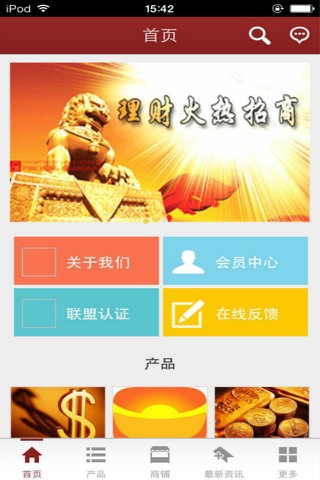 中国私募网 screenshot 2
