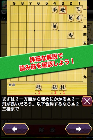 山川悟の詰将棋2のおすすめ画像3