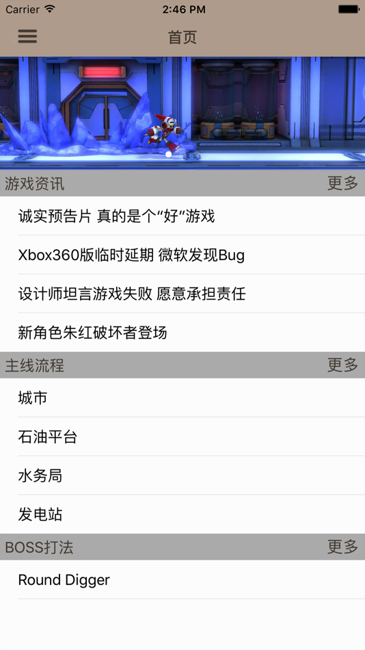 #1. 攻略秘籍For无敌9号 (iOS) 由: 金泽 斯