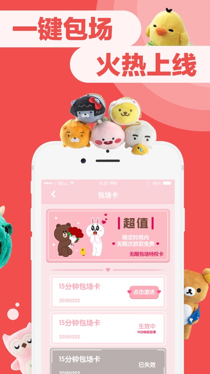 可爱抓娃娃(官方正版)-良心产品诚意推荐! screenshot-3