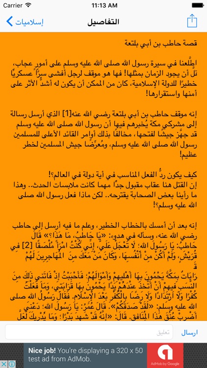 قصص اسلامية.