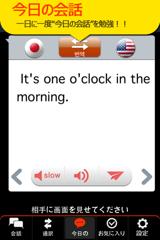 Global interpreter [10 Lang] screenshot 4