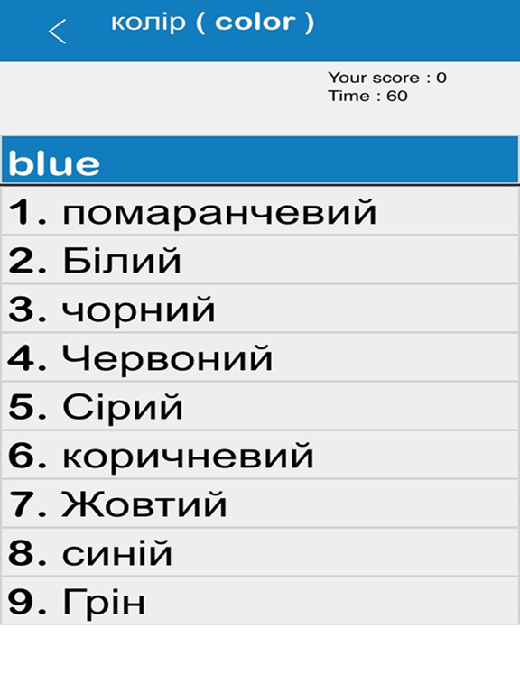 Screenshot #5 pour Ukrainian 365