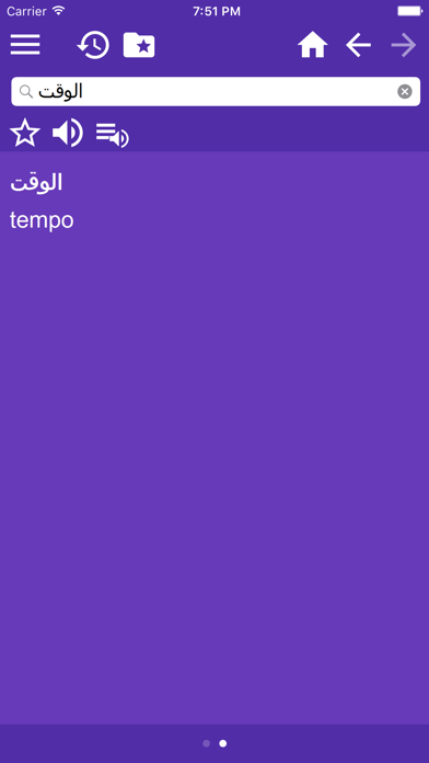 Dizionario Arabo-Italiano قاموس عربي-إيطالي screenshot 2