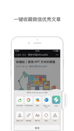 存在-A Microsoft Garage Project screenshot 3