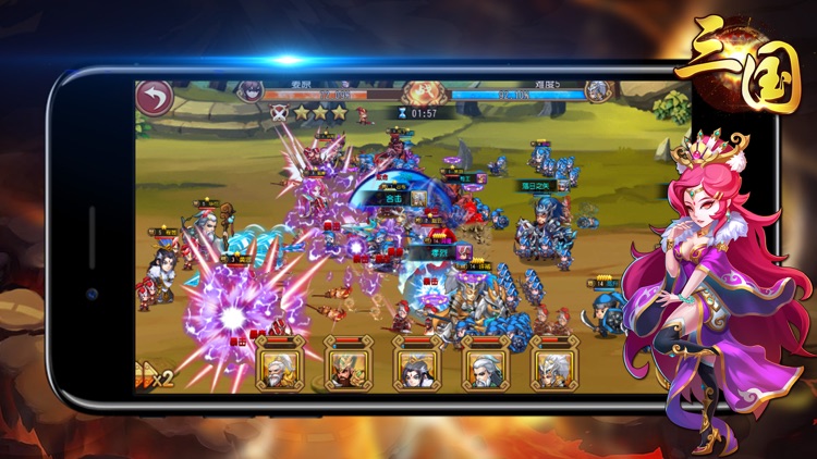 三国策略 -热血群英争霸三国游戏 screenshot-3