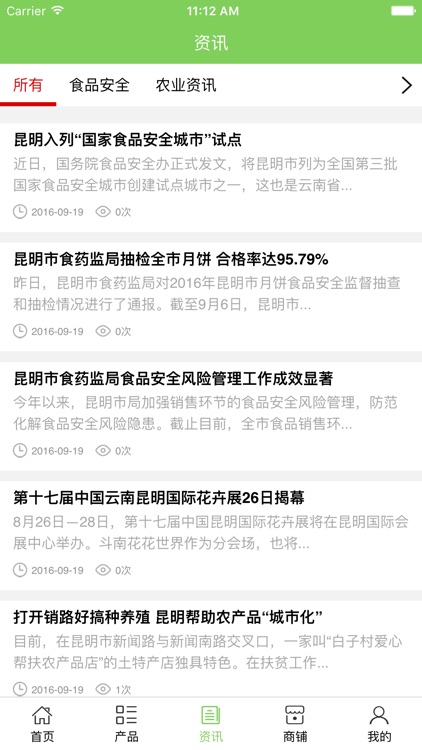 昆明农产品app screenshot-3