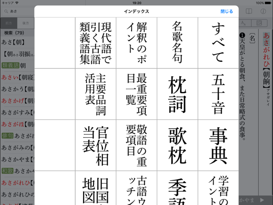 大修館 全訳古語辞典のおすすめ画像2