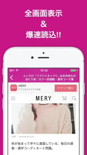 Скриншот ブログまとめニュース速報 For ユニクロ(UNIQLO) на iPhone 2