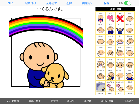 Screenshot #4 pour ドロップキット「つくるんです。」