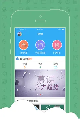 Game screenshot 数字校园-教师 mod apk