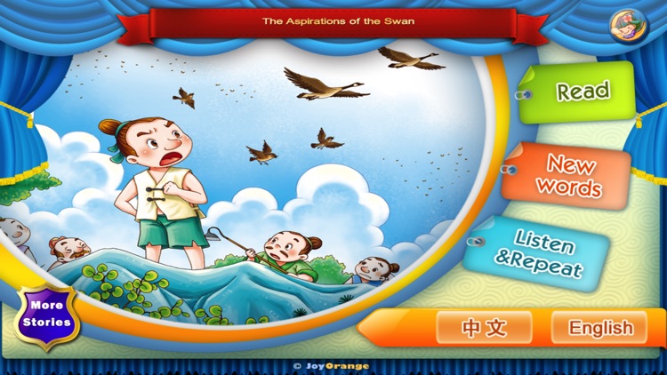 The Aspirations of the Swan