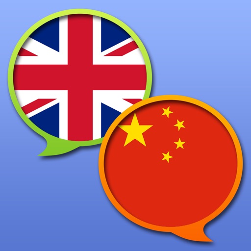 English Chinese Dictionary Free icon