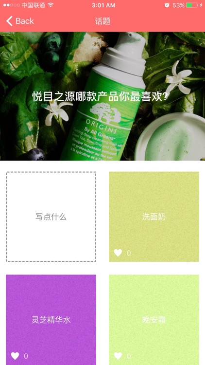 Lolita - 美妆短视频社区 screenshot-3