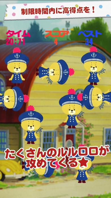 Screenshot #3 pour Kids Game  -TINY TWIN BEARS CATCH for child