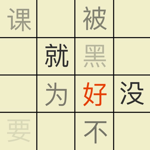 Twinkle - learn 1000 Mandarin Chinese phrases Icon