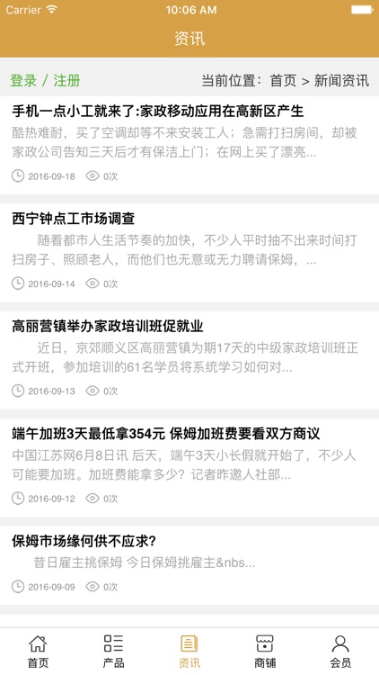 中国老年公寓 screenshot-3