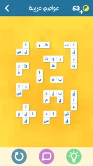 How to cancel & delete اشبكها - لعبة تسلية و تفكير من زيتونة كلمات و صور 2