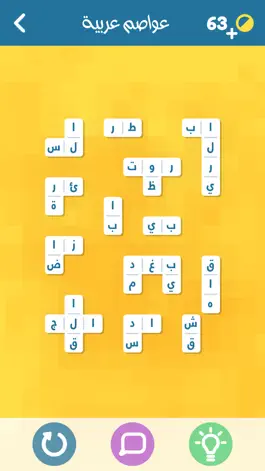 Game screenshot اشبكها - لعبة  تسلية و تفكير من زيتونة كلمات و صور mod apk