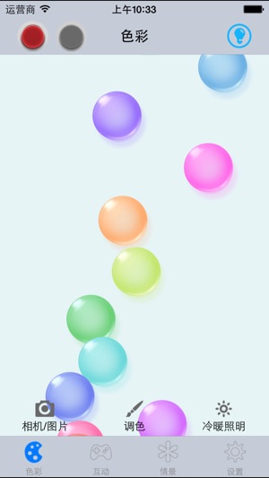 X-Light Classic(圖3)-速報App