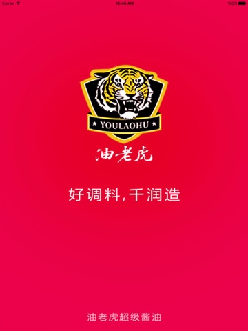Screenshot of 油老虎
