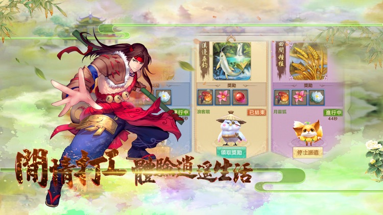 新射鵰英雄傳-深情還原香港人的經典 screenshot-3