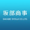 静岡市 非鉄金属買取りの「坂部商事」