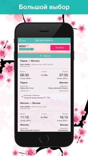 LadyFlights - Авиабилеты со скидками(圖2)-速報App