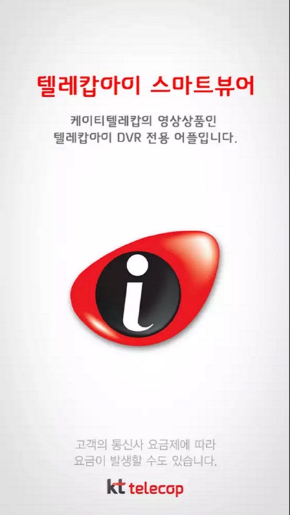 Telecop-i Smart Viewer screenshot-4