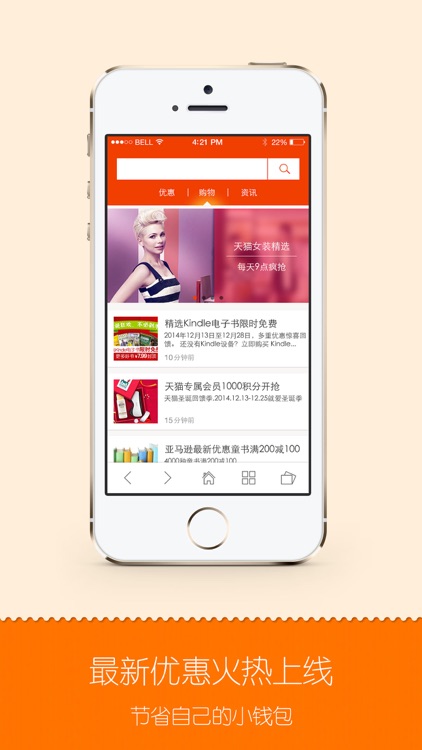 淘手-网上购物精选九块九特价