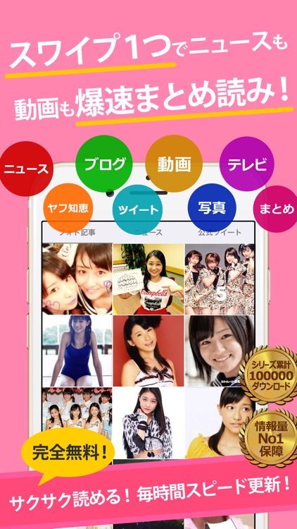 アンジュまとめったー for アンジュルム(元スマイレージ/ハロプロ)