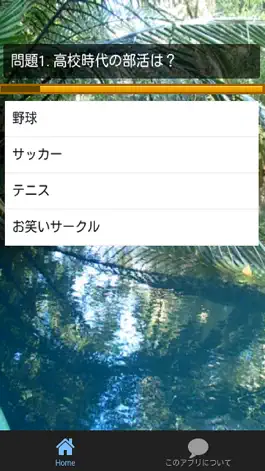 Game screenshot クイズfor志村けん バカ殿様大御所お笑い芸人編 hack