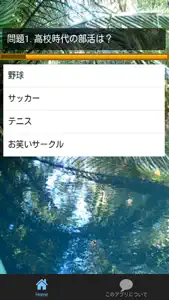 クイズfor志村けん バカ殿様大御所お笑い芸人編 screenshot #3 for iPhone